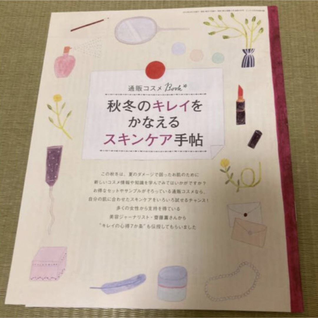 ESSE  2014年10月号  食パン大活用レシピ インテリアと収納アイデア エンタメ/ホビーの雑誌(料理/グルメ)の商品写真