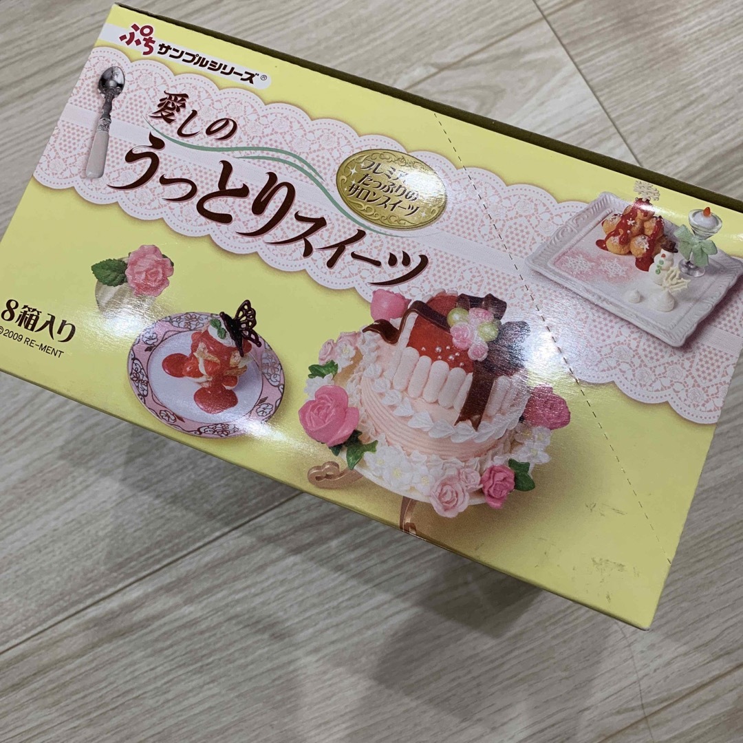 半価直販 リーメント 愛しのうっとりスイーツ 未開封品
