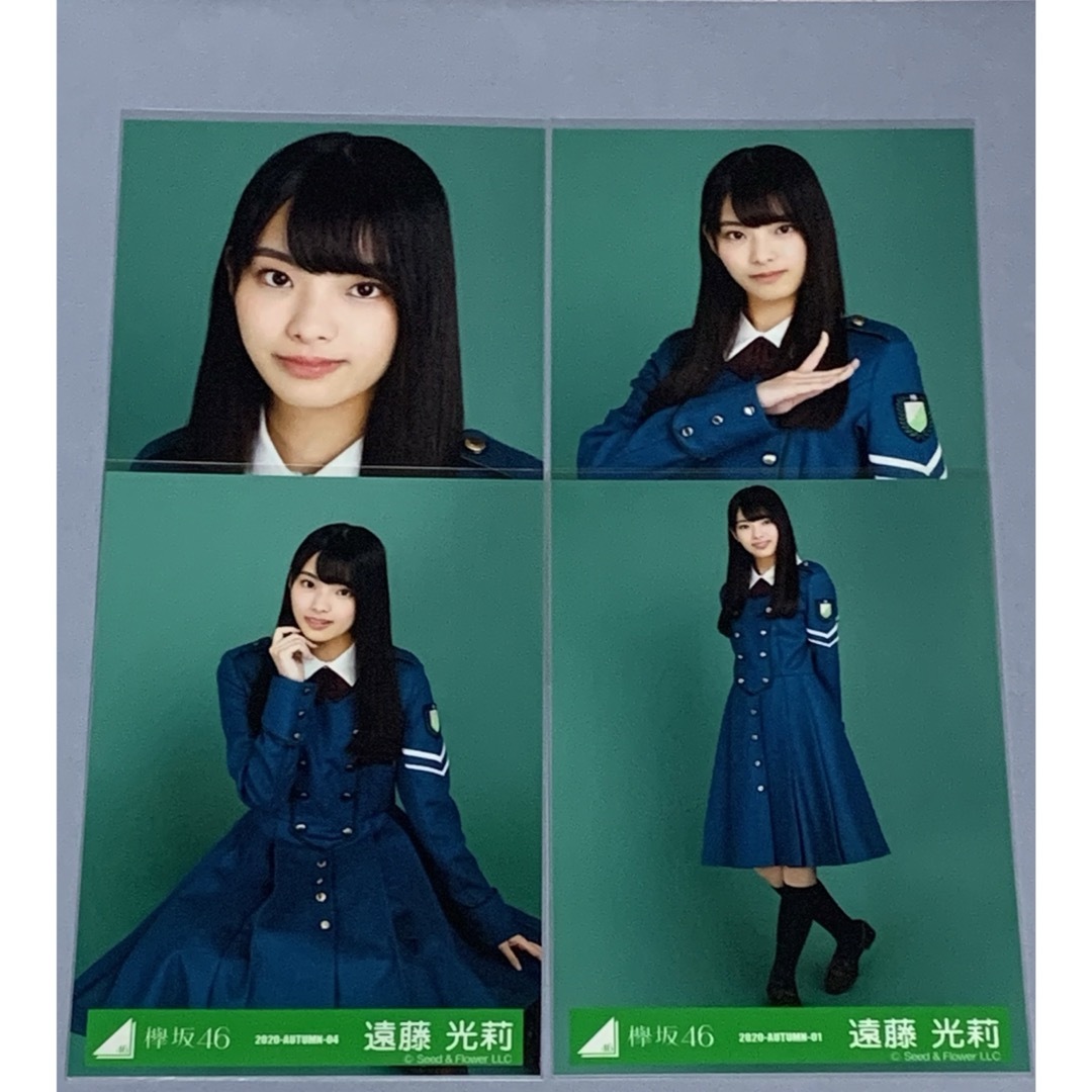遠藤光莉 生写真 コンプ 櫻坂46 まとめ売り