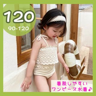 キッズ　女の子　ワンピース　水着　ベージュ　レース　かわいい　夏休み　韓国 (水着)