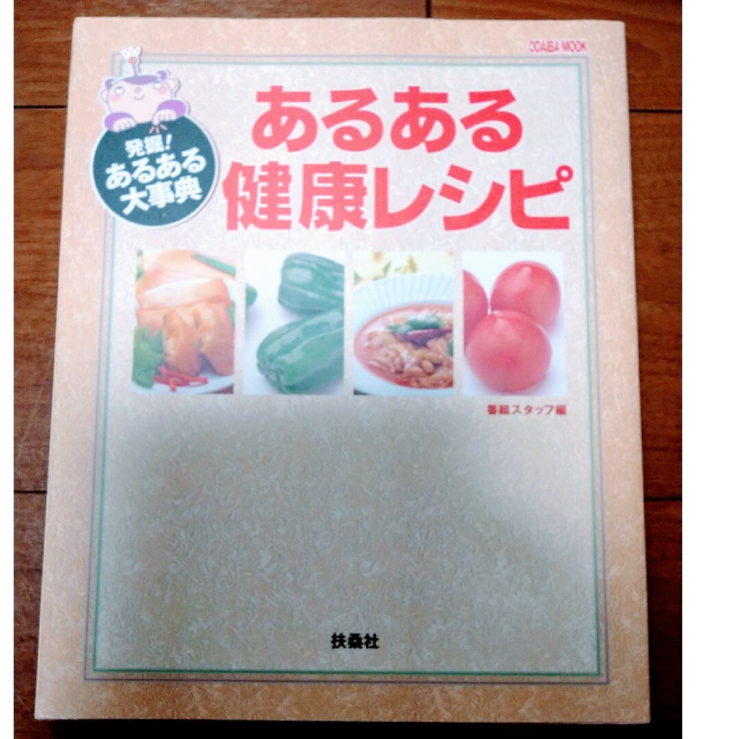 「すぐ食べたい！すぐ作れる！簡単おべんとう３６０レシピ」料理　レシピ エンタメ/ホビーの本(料理/グルメ)の商品写真