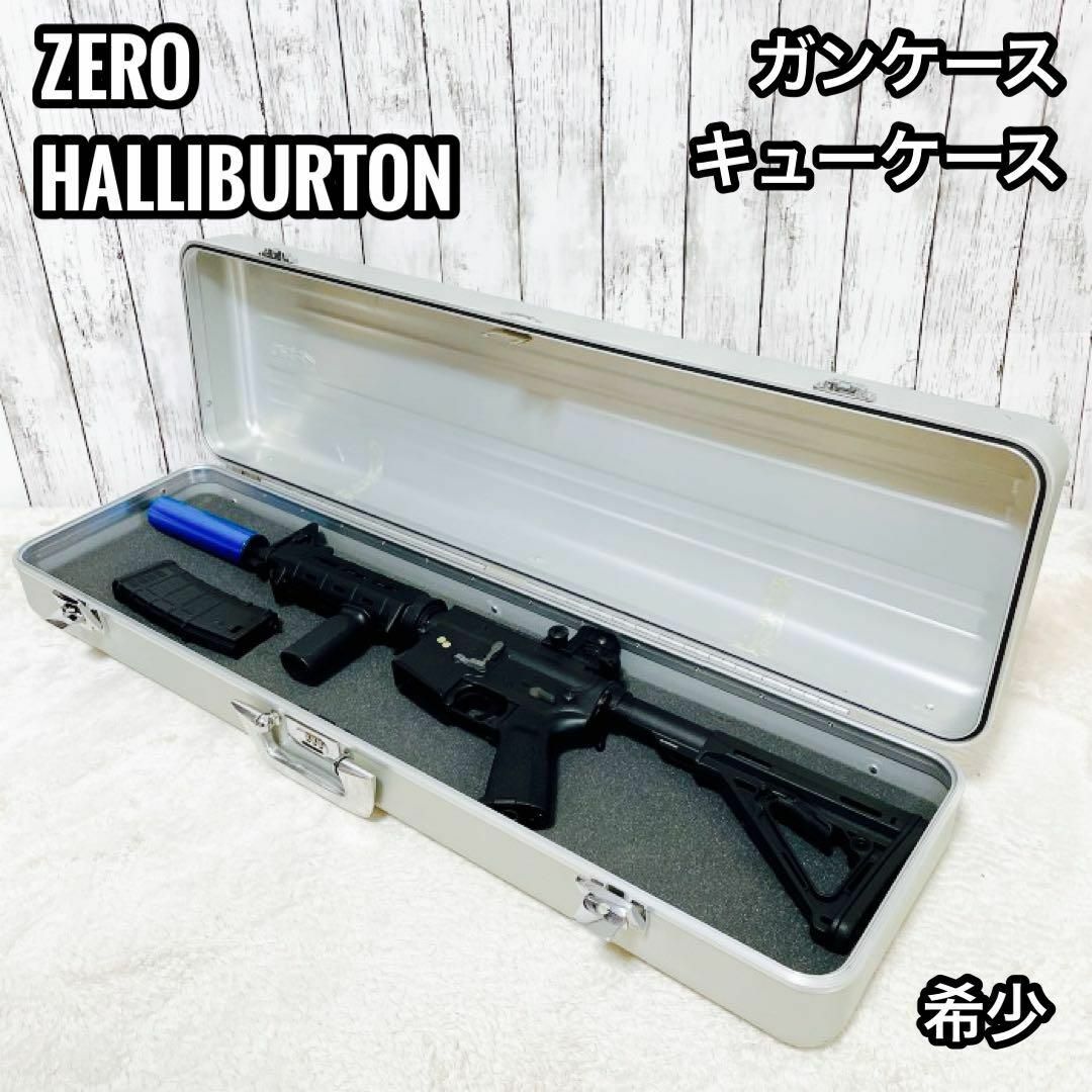 オイルペイント ZERO HALLIBURTON ガンケース キューケース アルミ