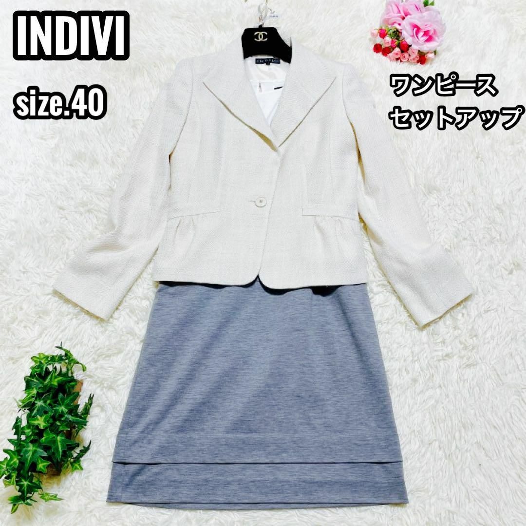 INDIVI ジャケット ワンピース セットアップ ホワイト×グレー 40 | フリマアプリ ラクマ