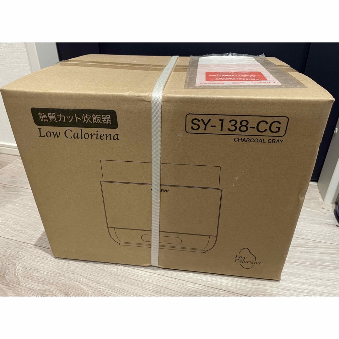 ⭐︎新品⭐︎SOUYI  ソウイ 糖質カット炊飯器 糖質54%カット 除菌機能付