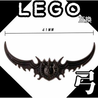 弓　LEGO互換　雷上動 レゴ武器　インテリア　モンハン　デーモン　ハロウィン(SF/ファンタジー/ホラー)