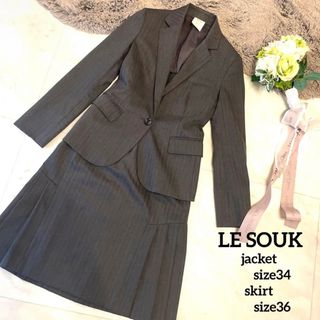 ルスーク(Le souk)の【美品】LE SOUK ルスーク　高級シルク混スカートスーツ　ビジネスリクルート(スーツ)