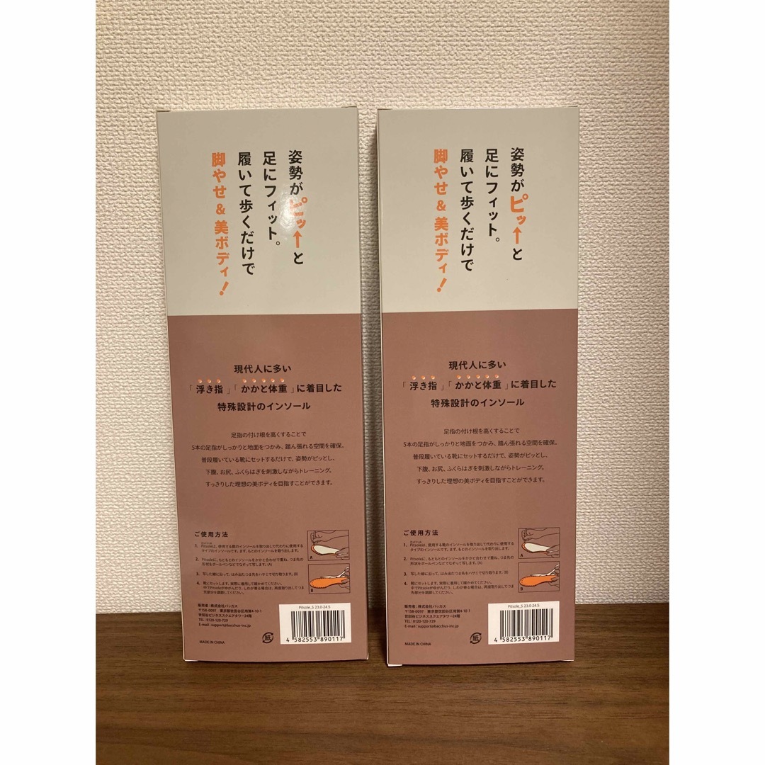 ピットソールS 2足セット姿勢改善 ダイエットの通販 by いちご's shop