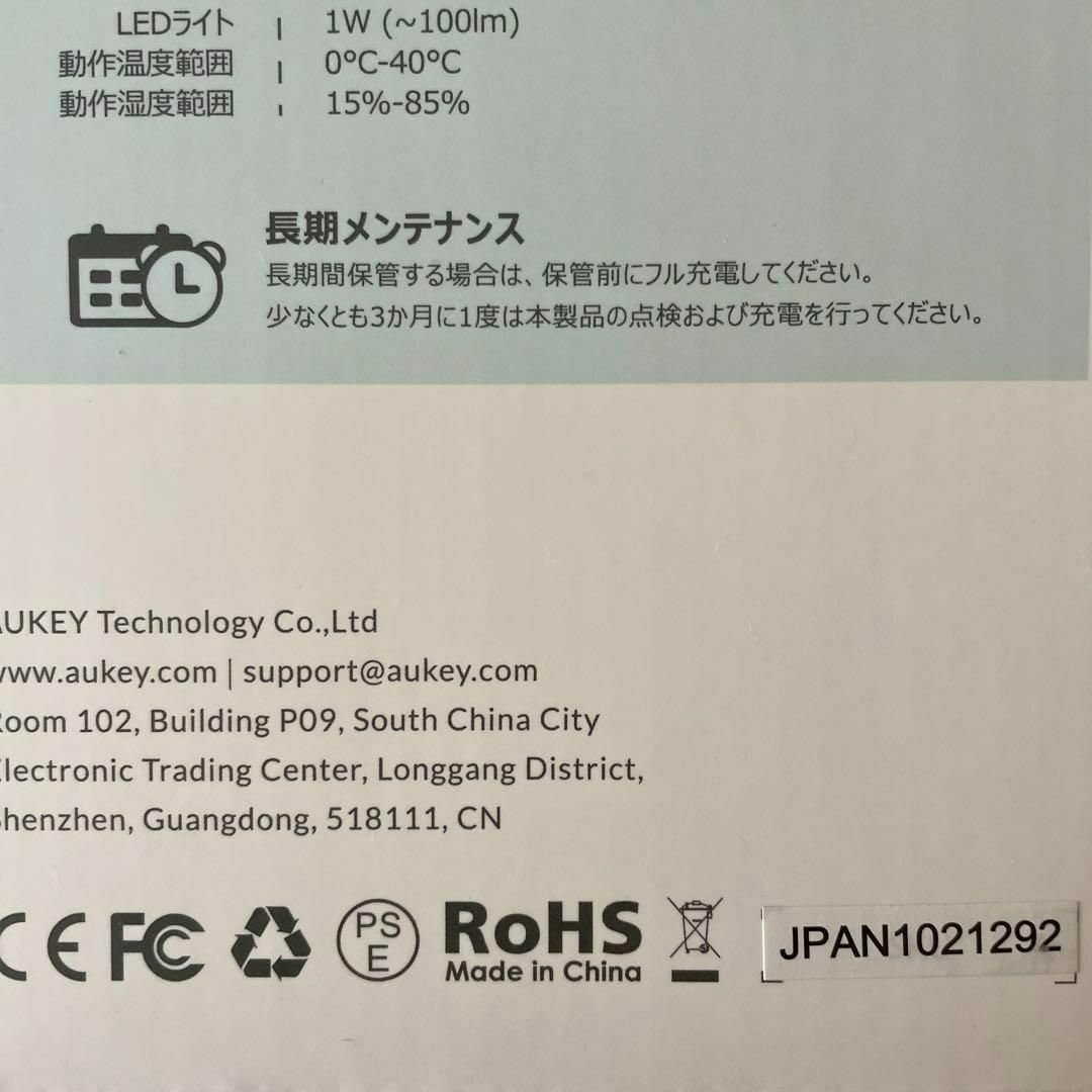 ⭐️レトロでかわいい⭐️AUKEY ポータブル電源 アウトドア 災害の通販