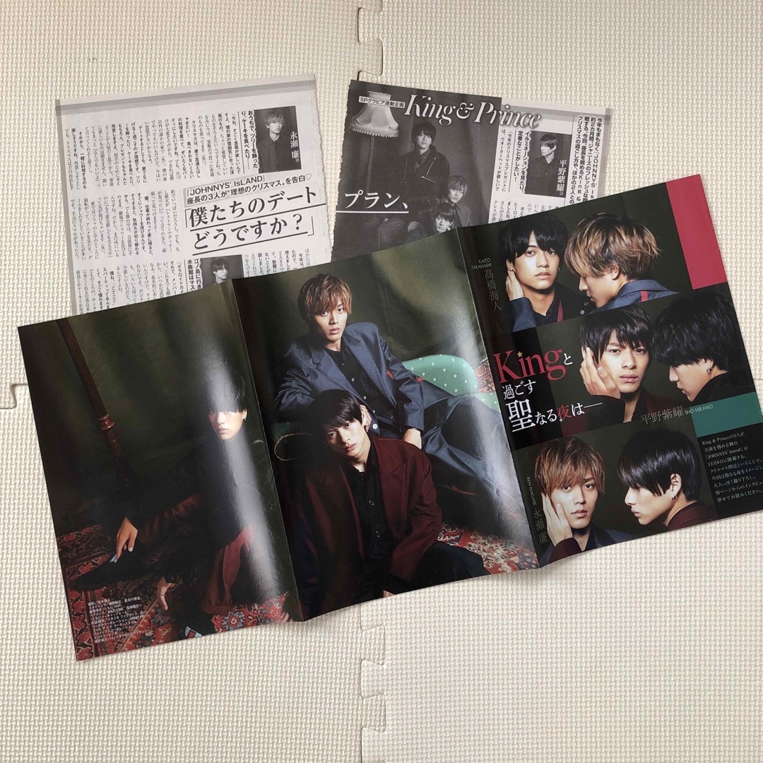 アイドル誌 切り抜き King&Prince キンプリ*平野紫耀永瀬廉高橋 アイドル誌 切り抜き King&Prince キンプリ*平野紫耀永瀬廉高橋