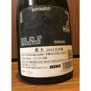 日本酒 産土(うぶすな)、花の香 純米大吟醸 2本セット の通販 by