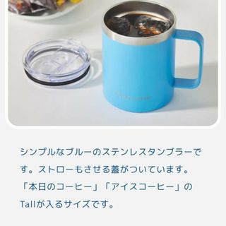 タリーズコーヒー(TULLY'S COFFEE)のタリーズ　ステンレスタンブラー　ハッピーバッグ2023(その他)