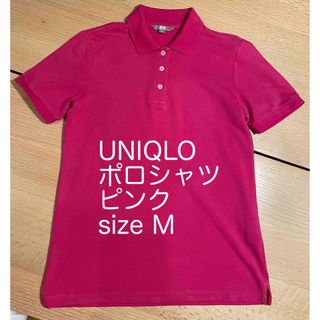 ユニクロ(UNIQLO)のUNIQLO ポロシャツ　ピンク　size M(ポロシャツ)