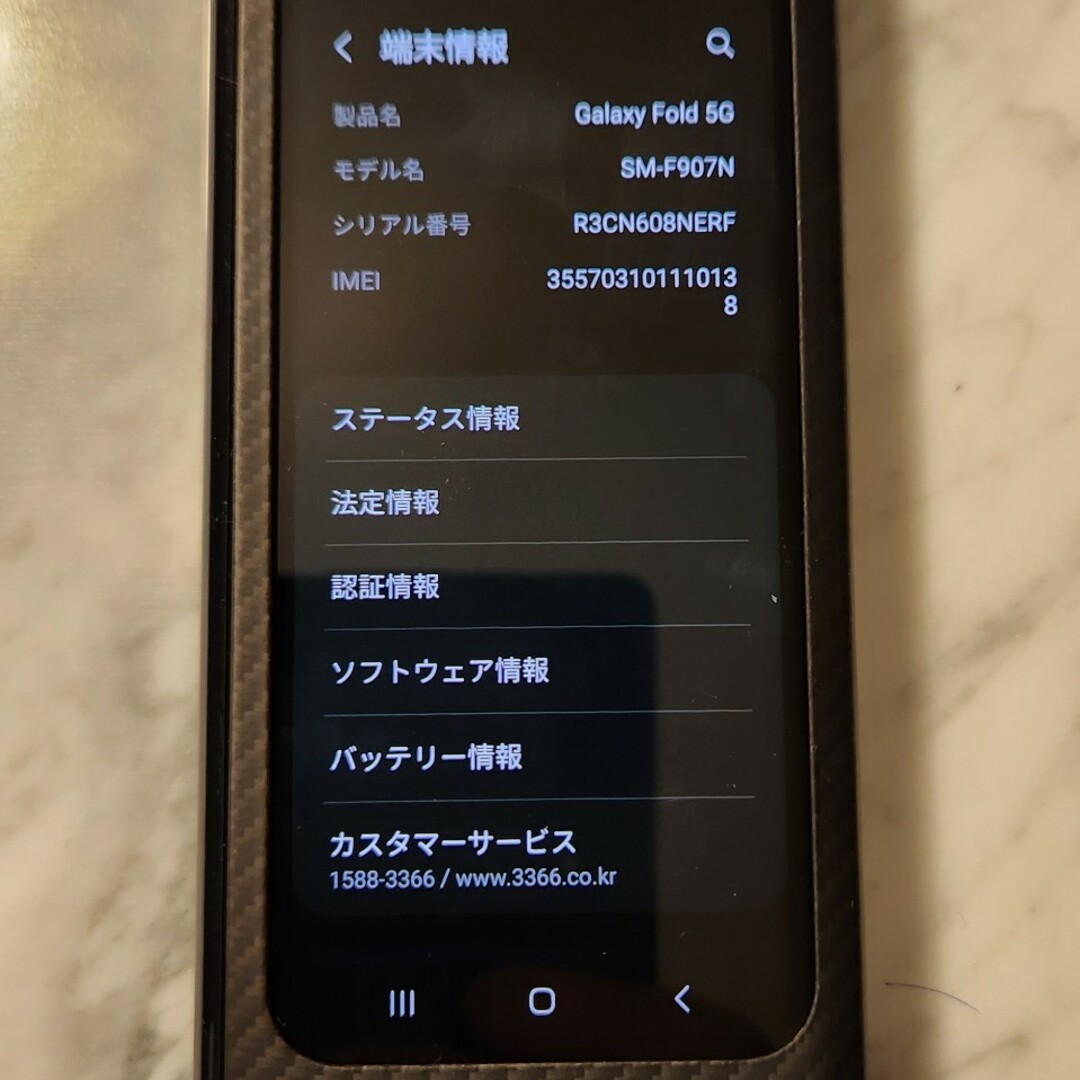 galaxy fold 5G SM-F907 第1世代 SIMフリー 512GB