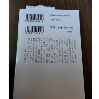 【新品！】100回泣くこと　中村航(文学/小説)