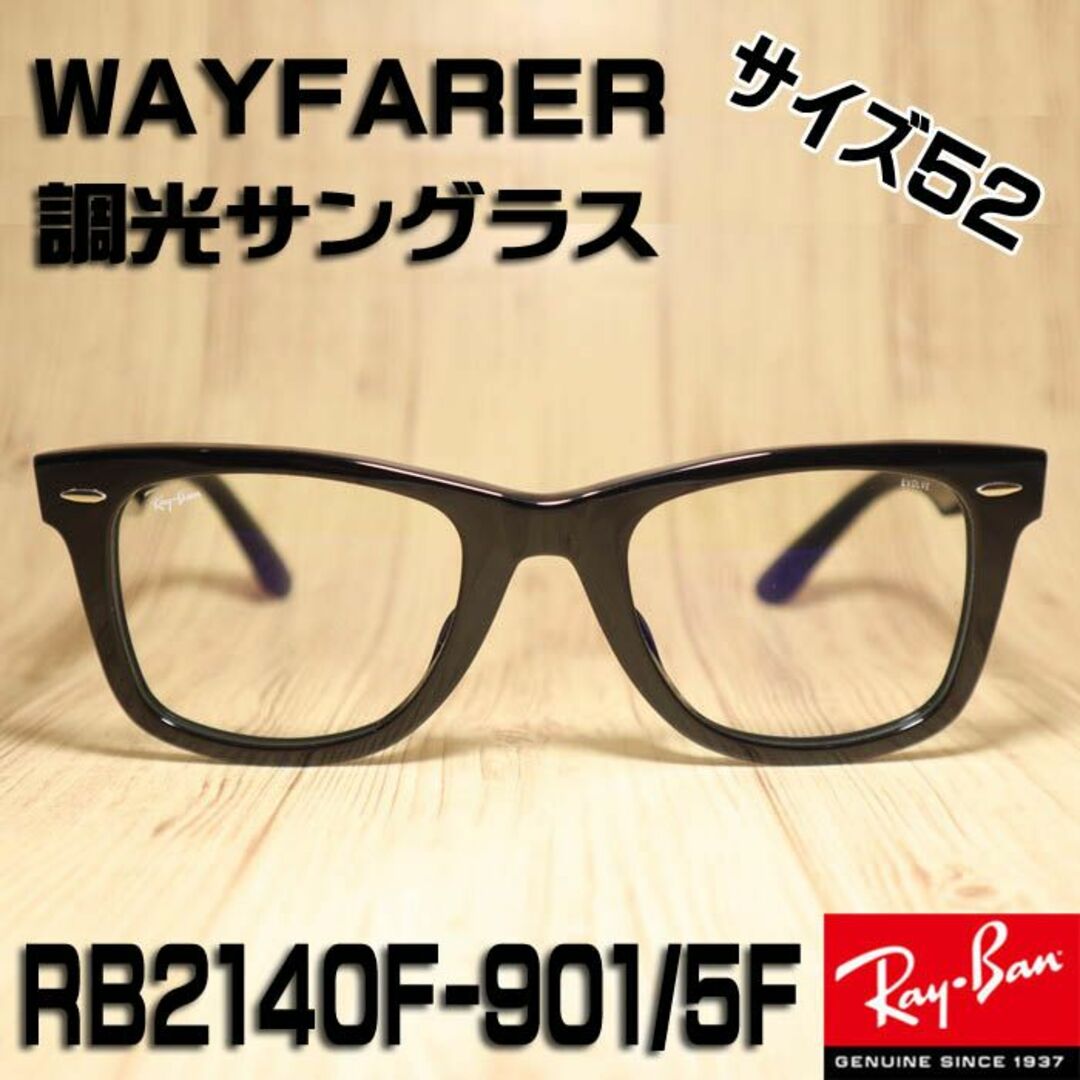 Ray-Ban(レイバン)の正規品！レイバン ウェイファーラー RB2140F-901/5F-52 木村拓哉 メンズのファッション小物(サングラス/メガネ)の商品写真