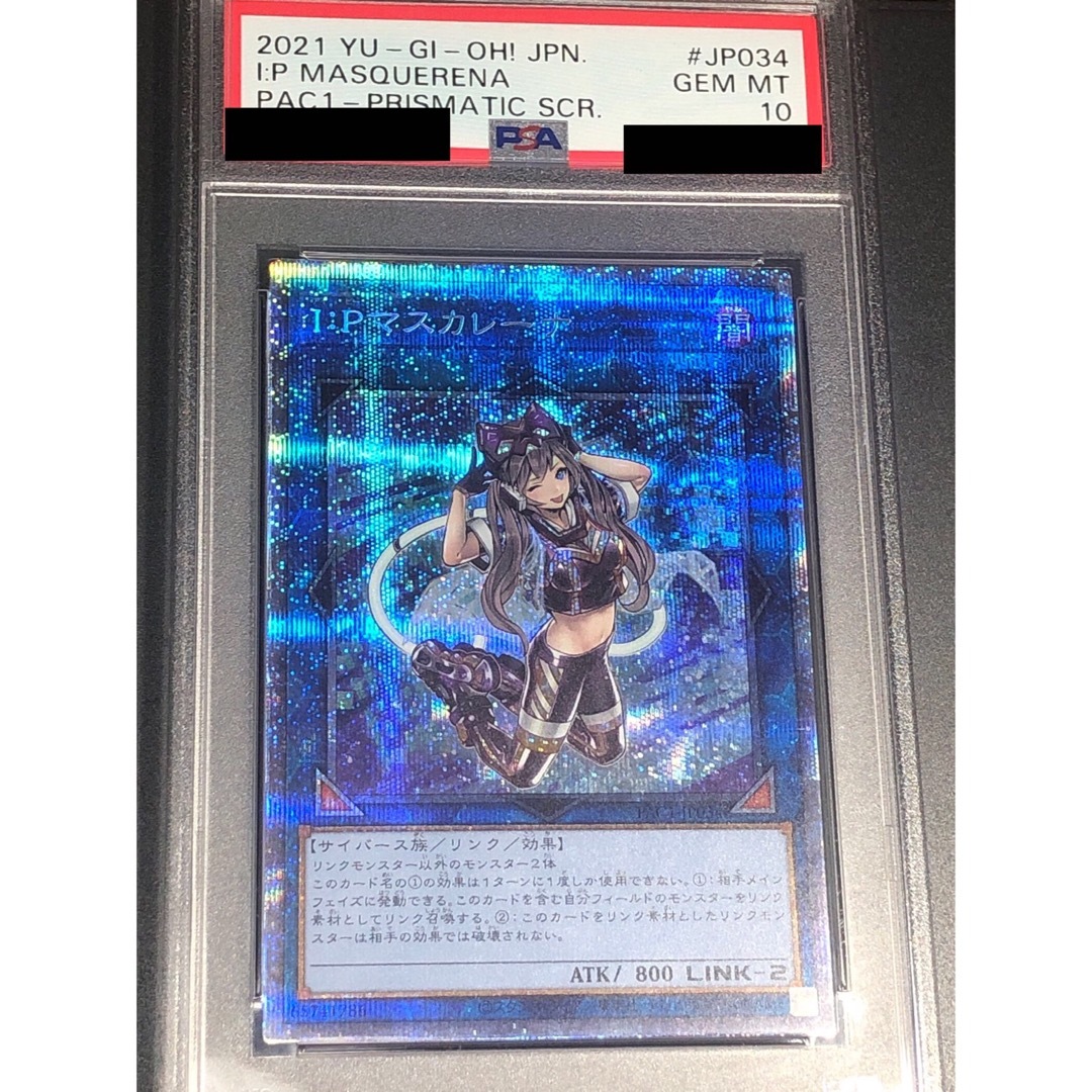 sense-man様専用】遊戯王 I:Pマスカレーナ プリシク PSA10 sense-man様専用】遊戯王 I:Pマスカレーナ プリシク PSA10