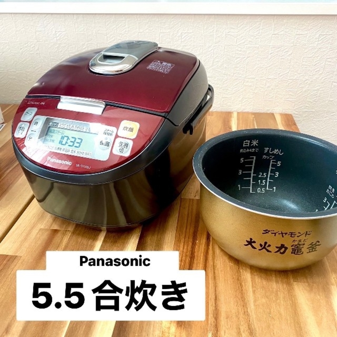 炊飯器 Panaso5.5合炊きスチームIH SR-SY105J 大火力竈釜