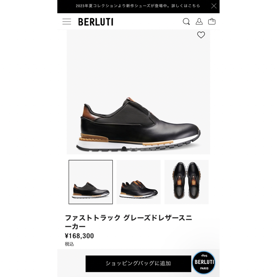 森の雑貨屋さん 極美品 BERLUTI ベルルッティ ファストトラック レザー