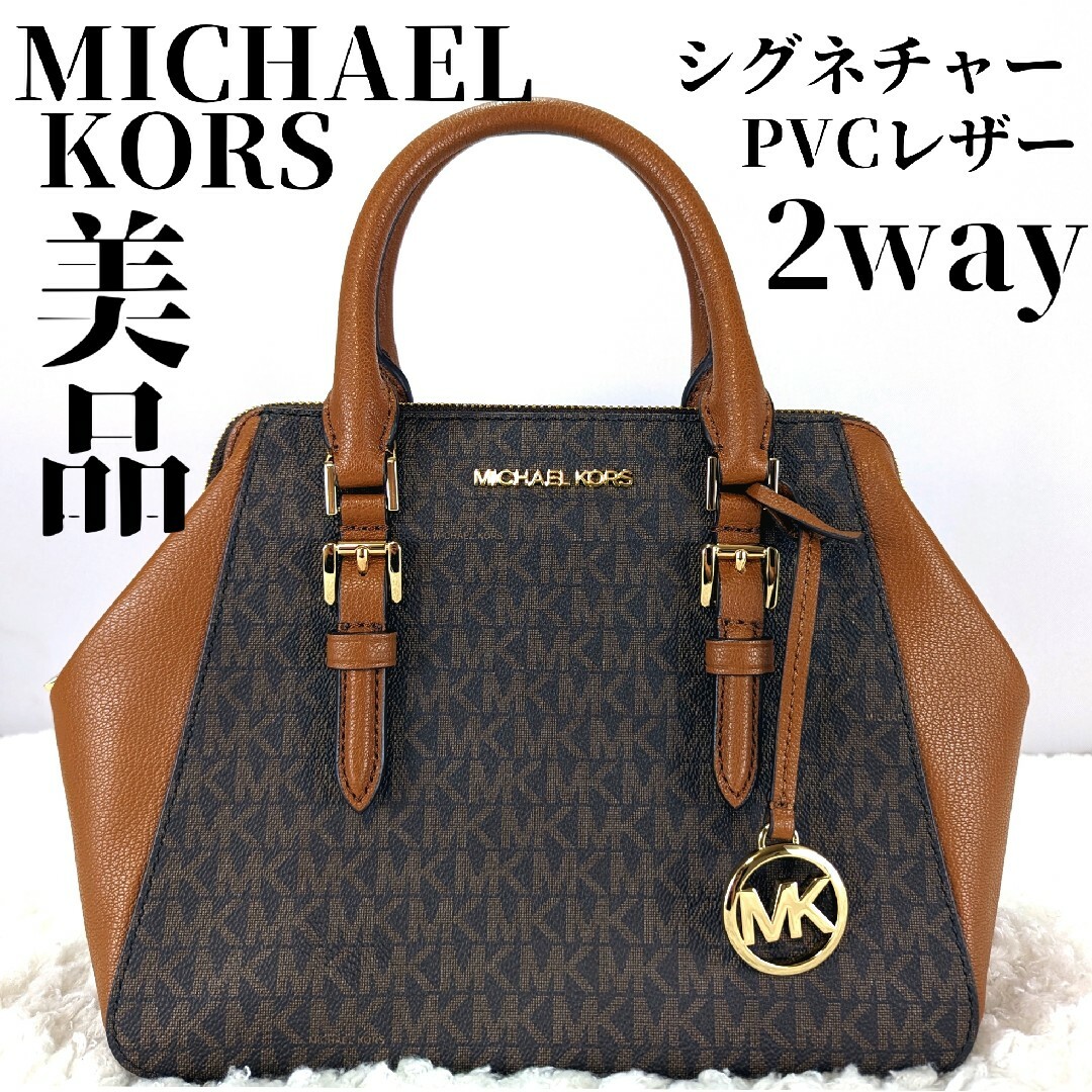 MICHAELKORS 2way ハンドバッグ