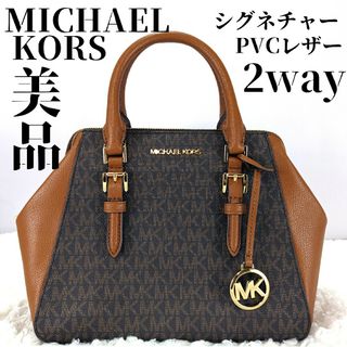 マイケルコース(Michael Kors)のMICHAELKORS 2way ハンドバッグ(ハンドバッグ)