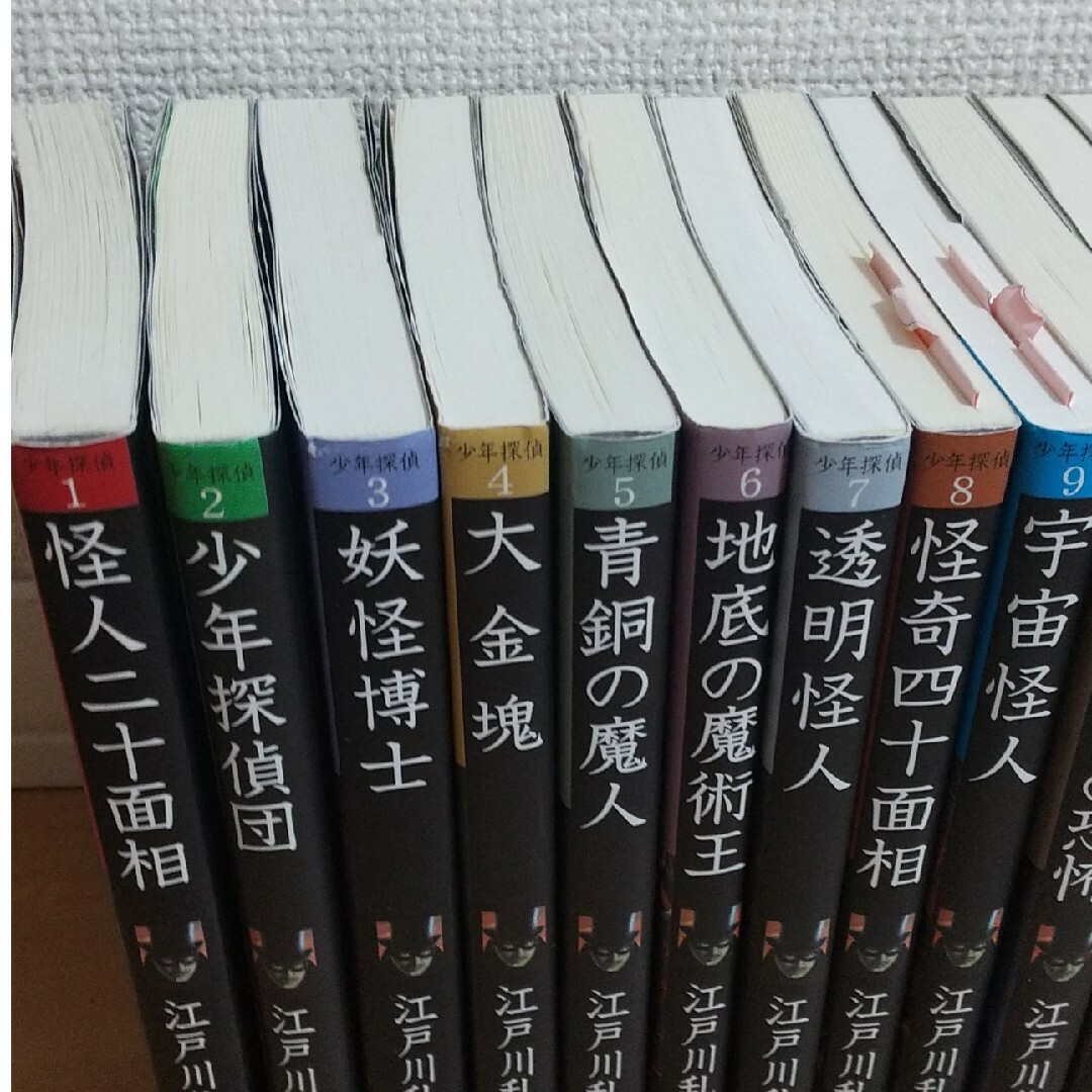 江戸川乱歩　（角川文庫）全巻セット販売