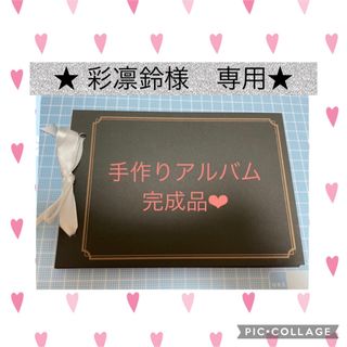 専用】手作りアルバム 仕掛けアルバムの通販 by Mi☆|ラクマ