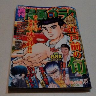 漫画ゴラクの通販 300点以上 | フリマアプリ ラクマ