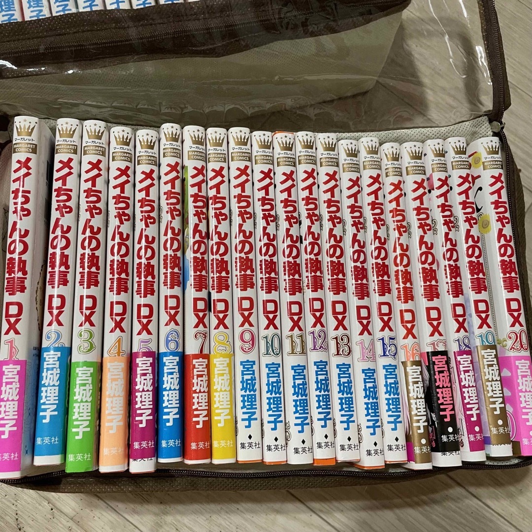メイちゃんの執事DX 全20巻セット 宮城 理子