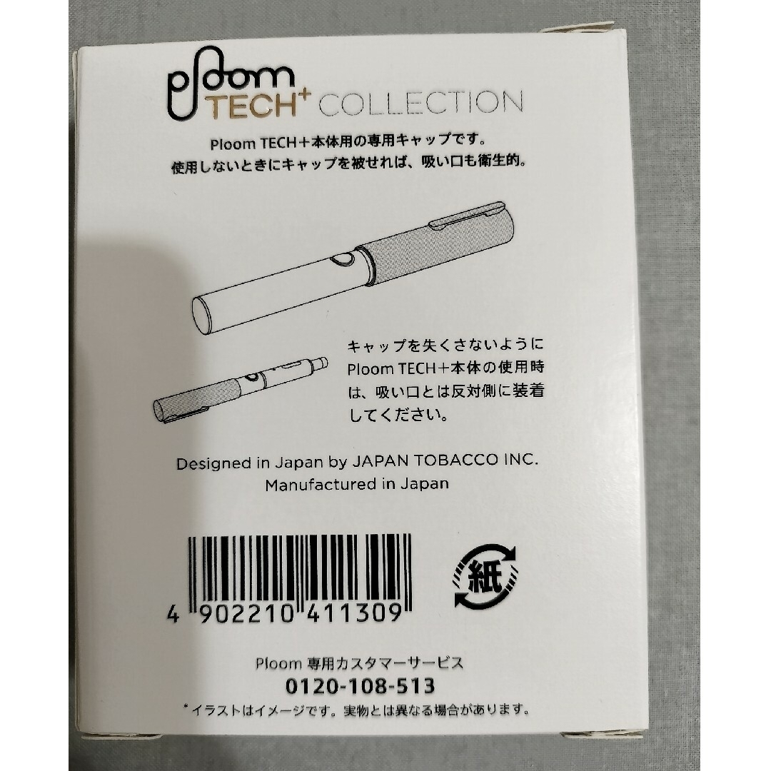 PloomTECH - Ploom TECH+ メタルキャップ DEEP RED 赤 キャップ 純正品