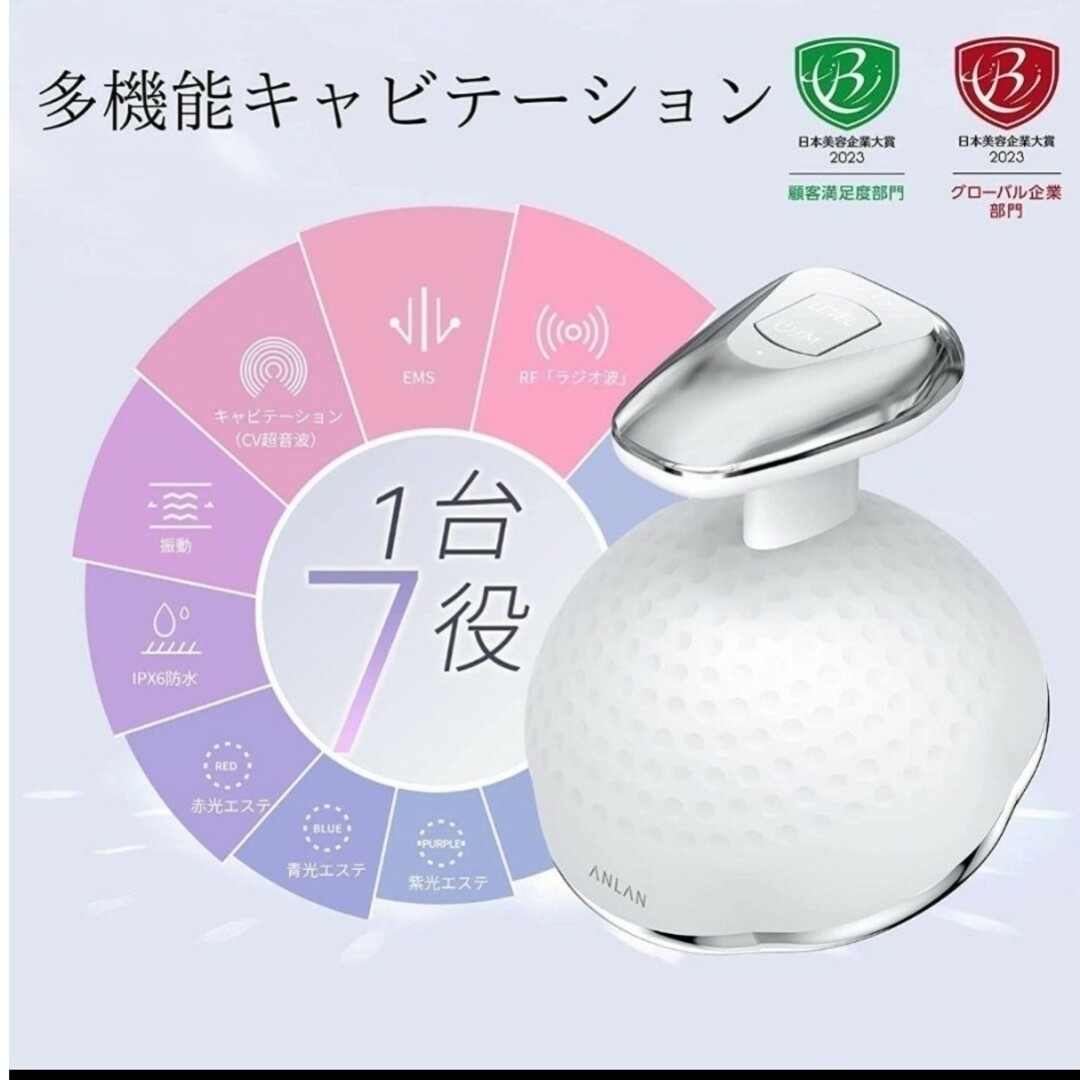 ANLAN キャビテーション 美顔器 EMS 超音波 全身美容器 ジェルセットの