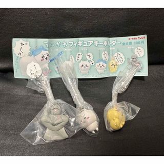 ちいかわ フィギュアキーホルダー ちいかわ うさぎ 鎧さん(キャラクターグッズ)