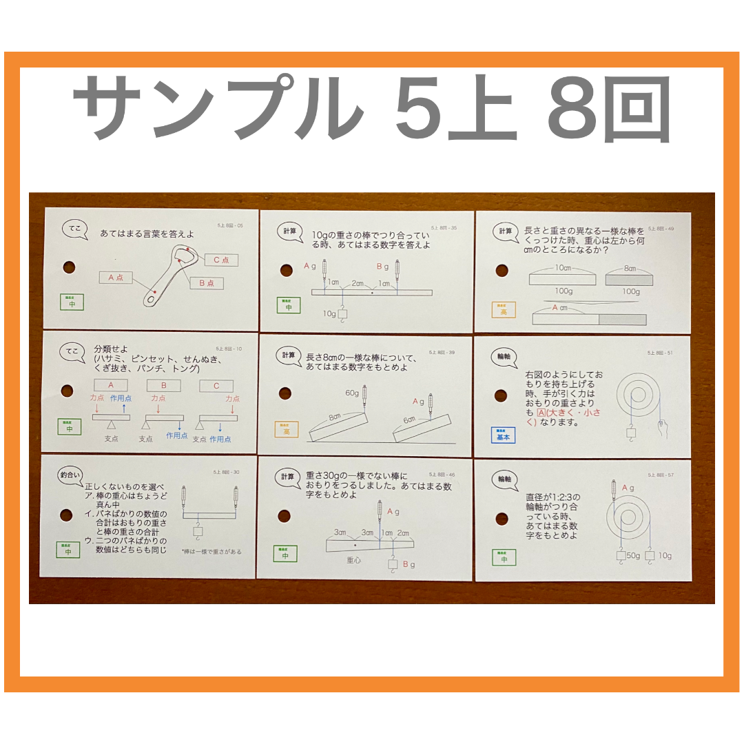シンプルでおしゃれ 中学受験【4年上全セット 社会・理科 1-19回】組