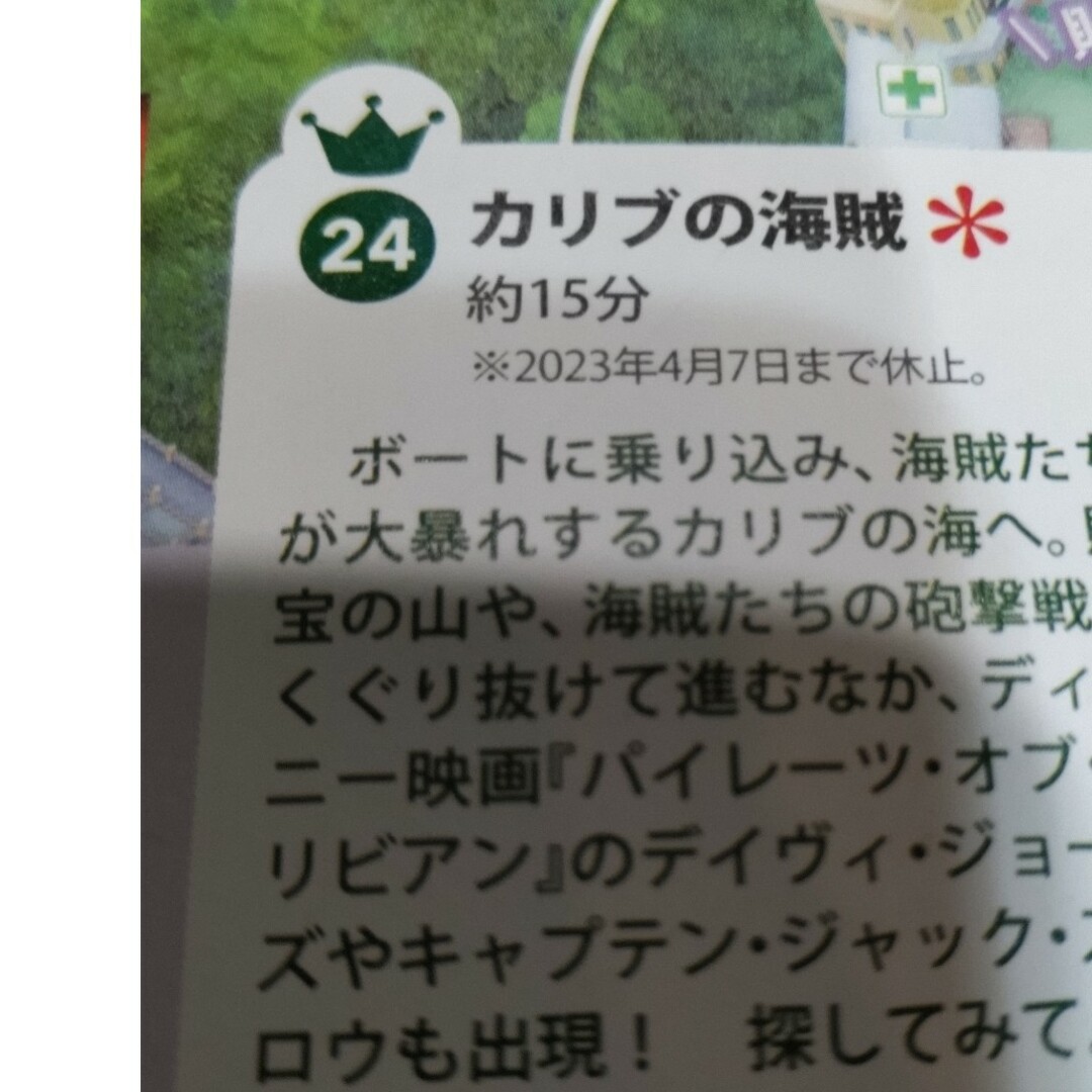 講談社(コウダンシャ)のマップで歩く 東京ディズニーリゾート2023  値下げ エンタメ/ホビーの本(地図/旅行ガイド)の商品写真