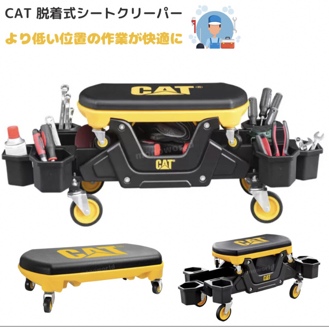 CAT 脱着式シートクリーパー　工具収納　作業