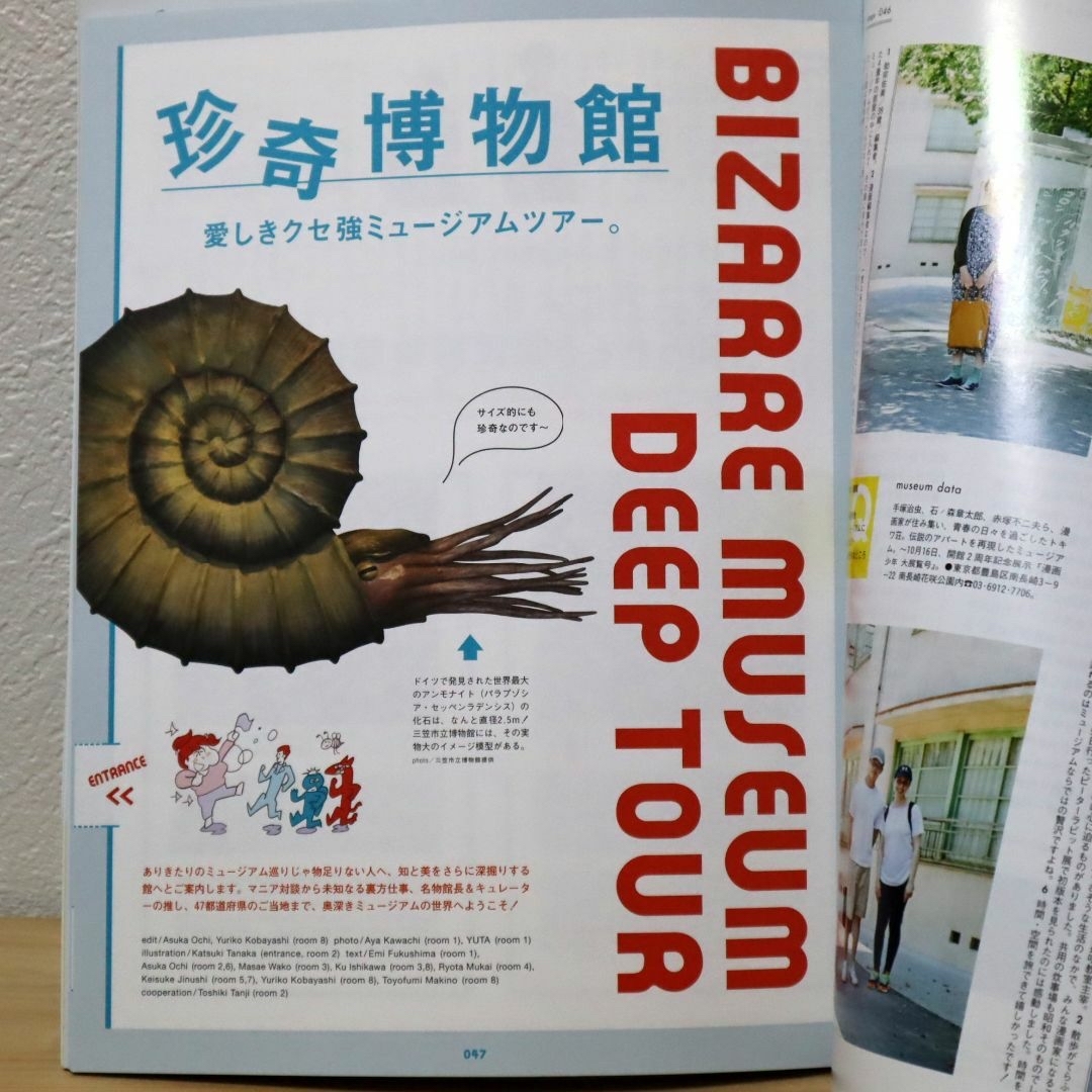 マガジンハウス(マガジンハウス)の▼BRUTUS ブルータス No.966 2022年8月1日号 ミュージアム エンタメ/ホビーの雑誌(アート/エンタメ/ホビー)の商品写真