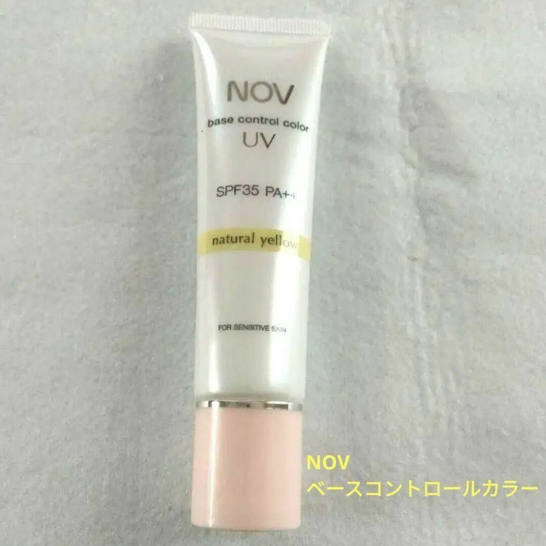 NOV(ノブ)のノブ ベースコントロールカラー UV ナチュラルイエロー（） コスメ/美容のベースメイク/化粧品(化粧下地)の商品写真