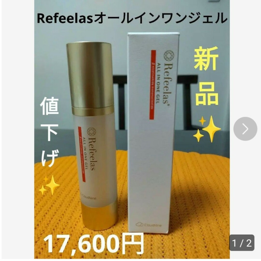 Refeelas オールインワンジェル (ジェル状美容液)-