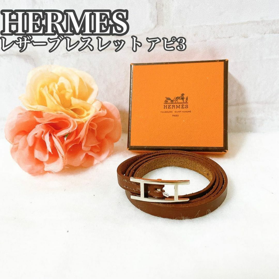 HERMES ブレスレット バングル レザー ブラック Hロゴ - ブレスレット