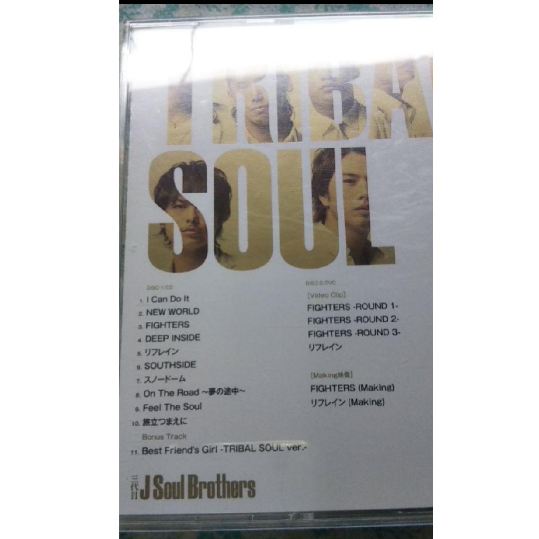 長期納期 三代目jsoulbrothers 初回限定 tribalsoul CD DVD 本・音楽