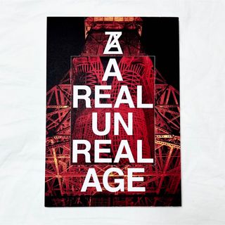 アンリアレイジ(ANREALAGE)の初版 アンリアレイジ A REAL UN REAL AGE 本 書籍 森永邦彦(アート/エンタメ)