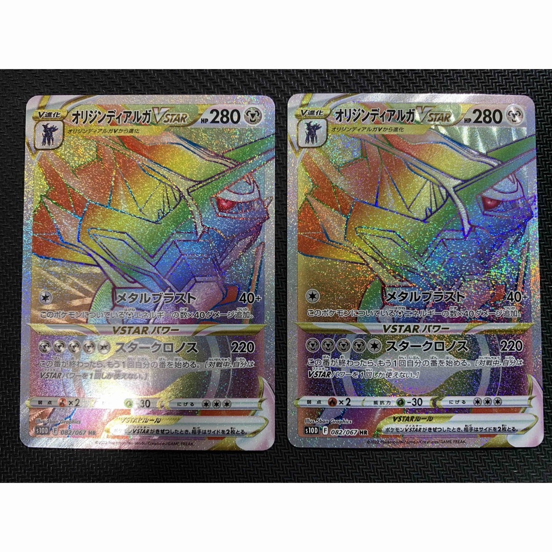 オリジンディアルガvstar UR HR ポケモンカード 二枚セット tic-guinee.net