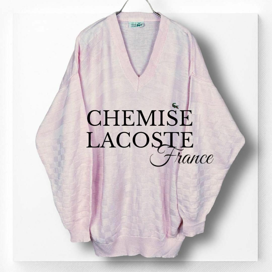 LACOSTE】ラコステ フララコ ニットセーター フランス製 ピンク ２XL