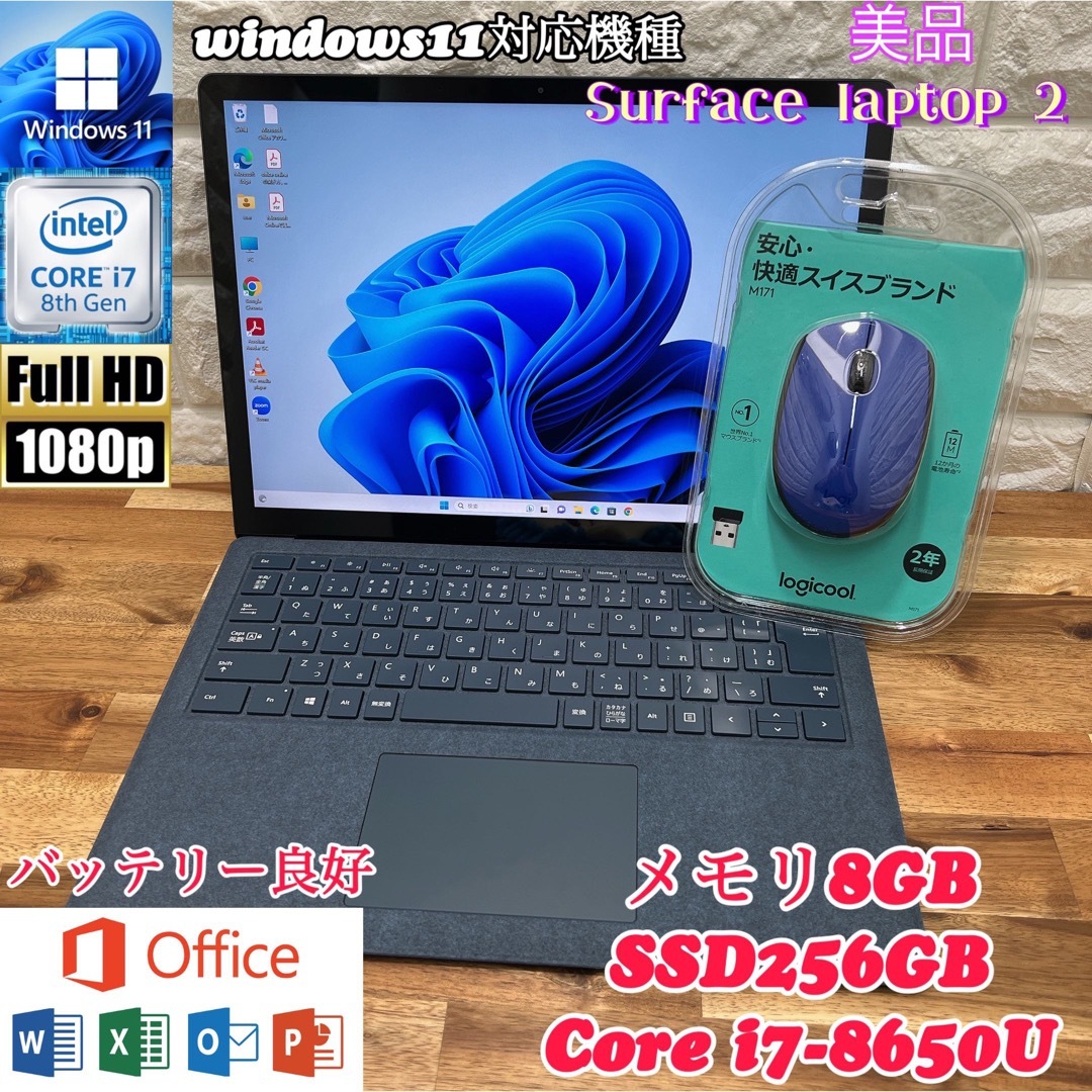 ノートパソコン【極美品】Surface laptop 2☘ i7第8世代☘SSD256GB搭載