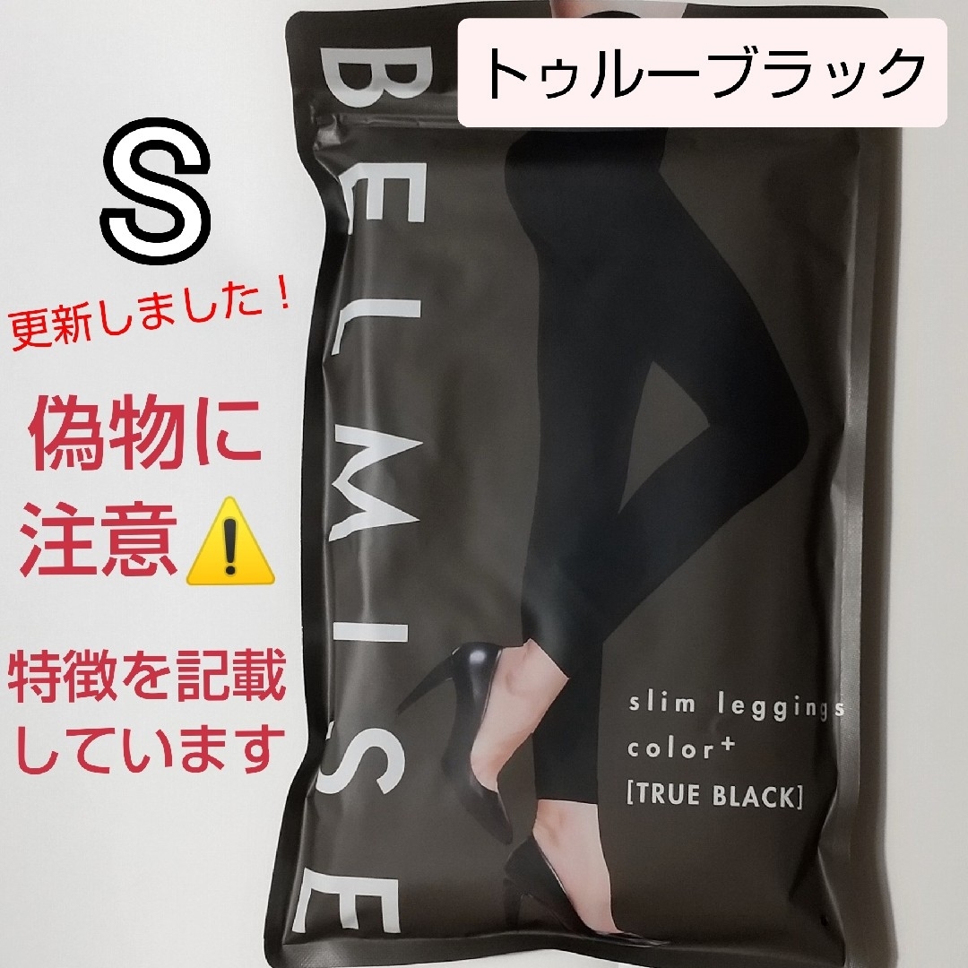 ベルミス スリムレギンス LL トゥルーブラック 2枚☆当日発送☆ 偽物 ベルミス スリムレギンス LL トゥルーブラック 2枚☆当日発送☆ 偽物