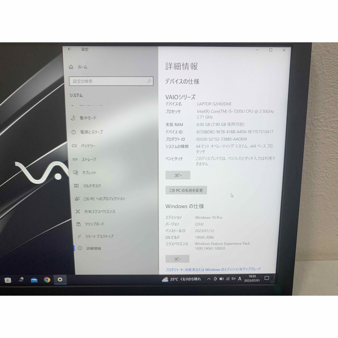 美品 VAIO SSD256 Core i5-7200U メモリ8GB オフィス