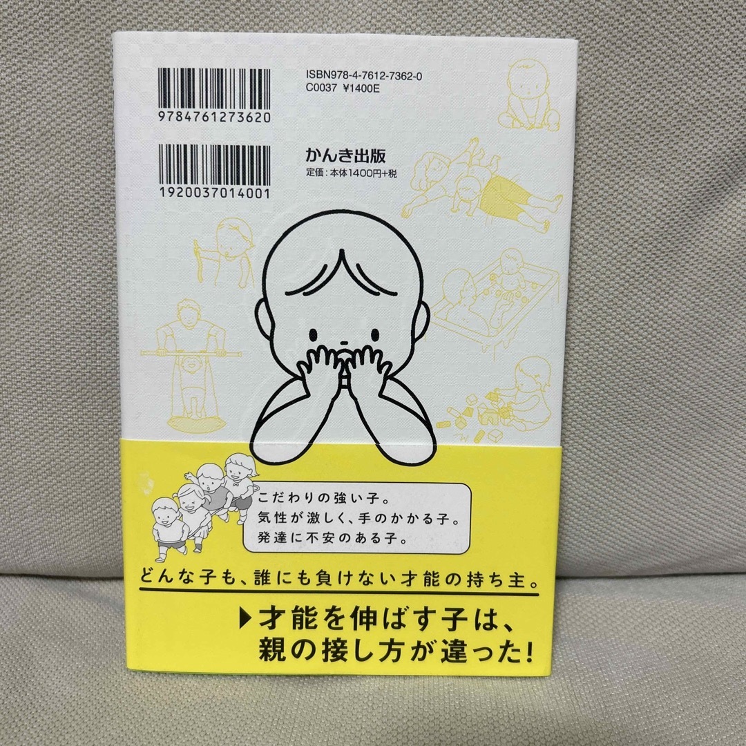 モンテッソーリ教育×ハーバード式子どもの才能の伸ばし方 エンタメ/ホビーの雑誌(結婚/出産/子育て)の商品写真