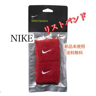 ナイキ(NIKE)のNIKE ナイキ リストバンドド　レッド　スウッシュ　2個入り　男女兼用(バングル/リストバンド)