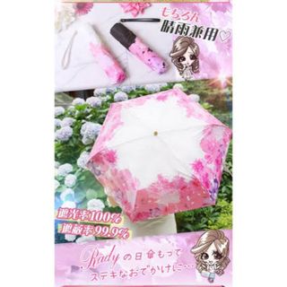 レディー 日傘 日傘/雨傘の通販 100点以上 | Radyのレディースを買う レディー 日傘 日傘/雨傘の通販 100点以上 | Radyのレディースを買う