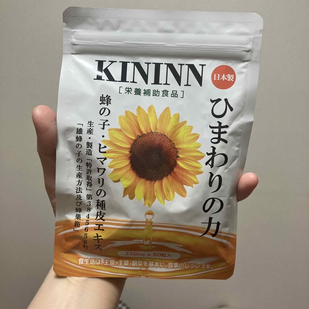 KININN ひまわりの力（3袋）