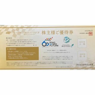 鈴鹿サーキット・モビリティリゾートもてぎ ☆5名まで入場無料 ホンダ 本田 優待(遊園地/テーマパーク)